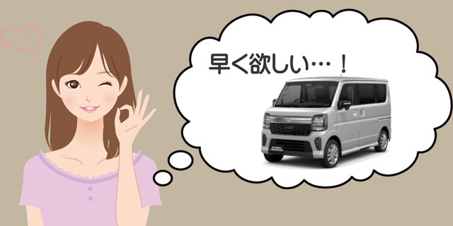 スズキ エブリイワゴン値引き交渉マニュアル2026年6月の値引き動向は