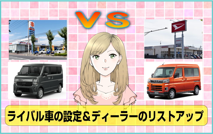 スズキ エブリイワゴン値引き交渉マニュアル2026年5月の値引き動向は