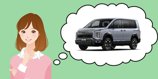 新型デリカD5の納期は？