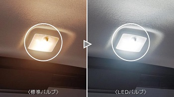 ルークスのラゲッジランプ用LED