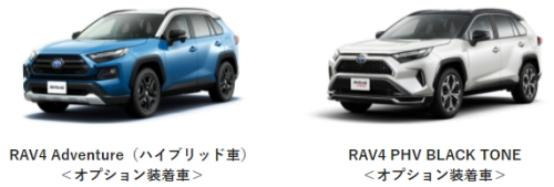 トヨタ RAV4とRAV4 PHV