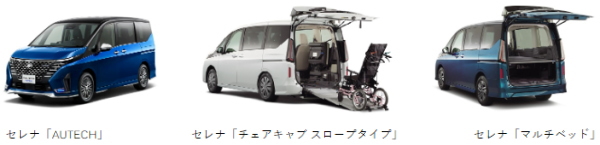 日産 セレナ