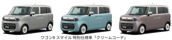 スズキ ワゴンRスマイル