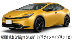 トヨタ プリウス