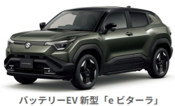 スズキ e ビターラ