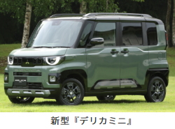 三菱 デリカミニ