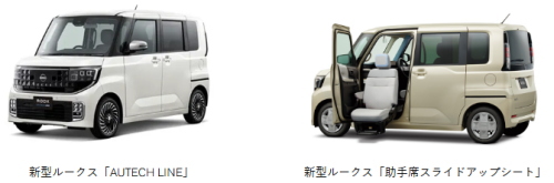 日産 ルークス