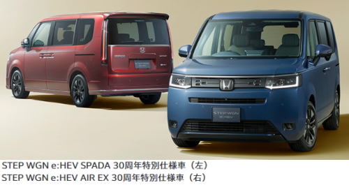 ホンダ ステップワゴン