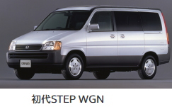 ホンダ ステップワゴン