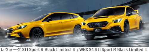スバル レヴォーグ