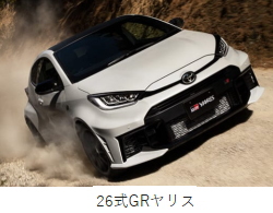 トヨタ GRヤリス