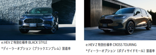 ホンダ ZR-V