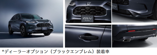 ホンダ ZR-V