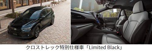 スバル クロストレック