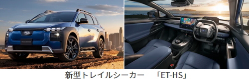 スバル トレイルシーカー