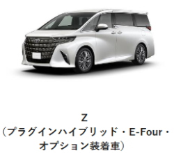 トヨタ アルファード