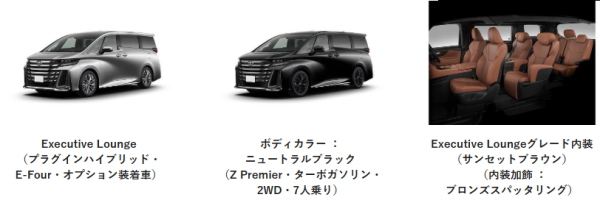 トヨタ ヴェルファイア