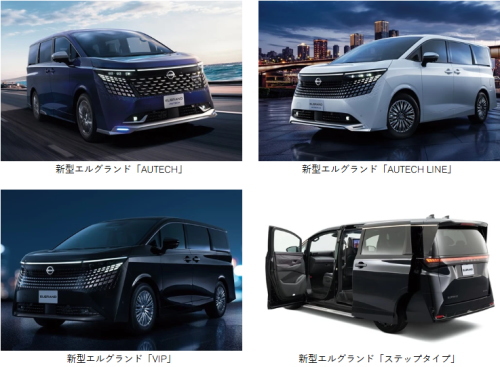 日産 エルグランド