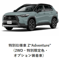 トヨタ カローラクロス