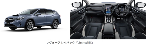 スバル レヴォーグレイバック
