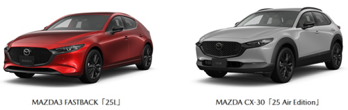 マツダ3とCX-30